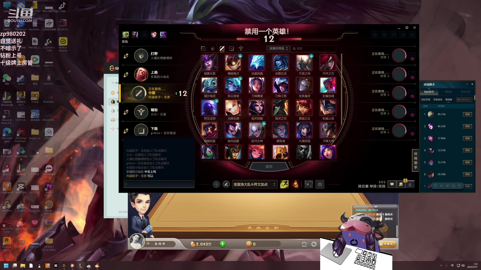 【2023-05-17 00点场】神牛教丶教主：法强1000的牛头 WQ直接秒人