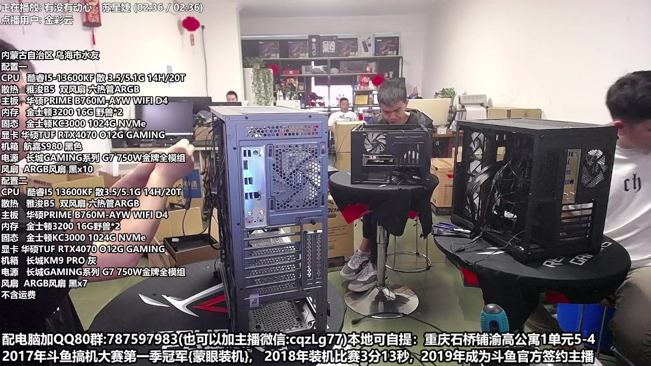 【2023-05-26 12点场】重庆刚哥金牌装机店：重庆刚哥 配电脑 618活动开始了
