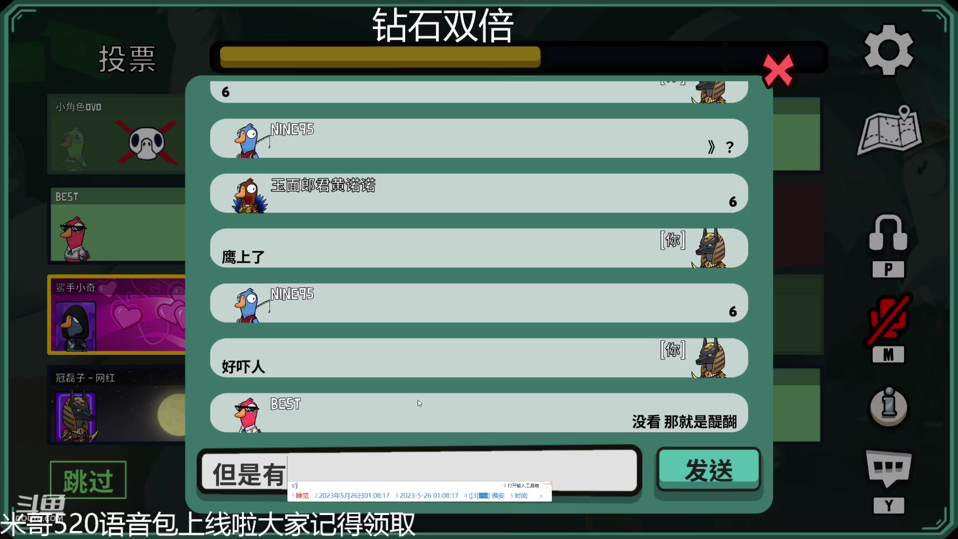 【2023-05-26 00点场】冠磊崽：（钻石双倍）鹅鹅鹅鹅鹅杀