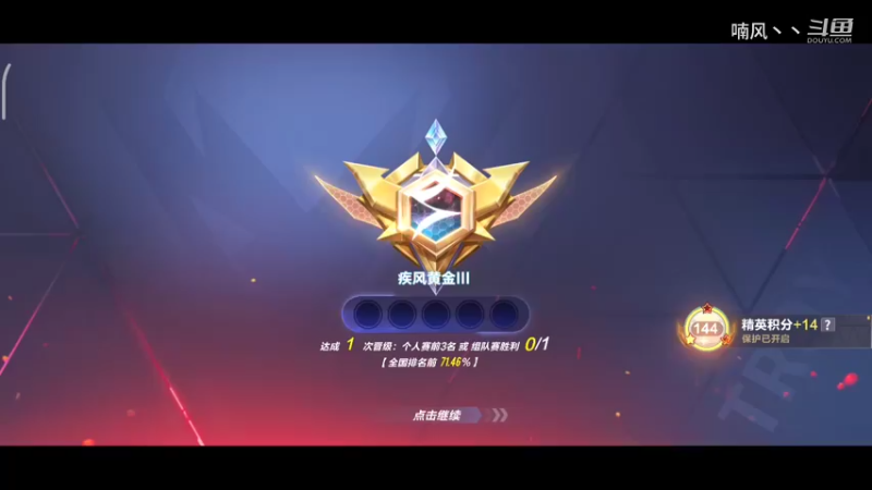 《飞车手游》简单晋级赛