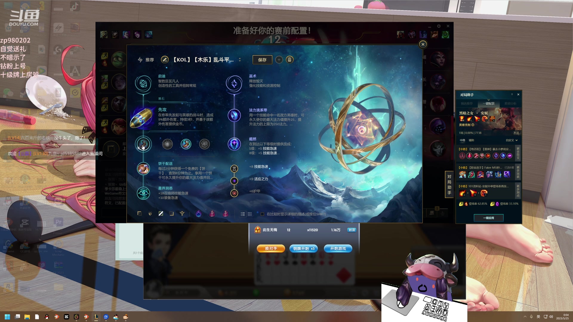 【2023-05-24 23点场】神牛教丶教主：法强1000的牛头 WQ直接秒人