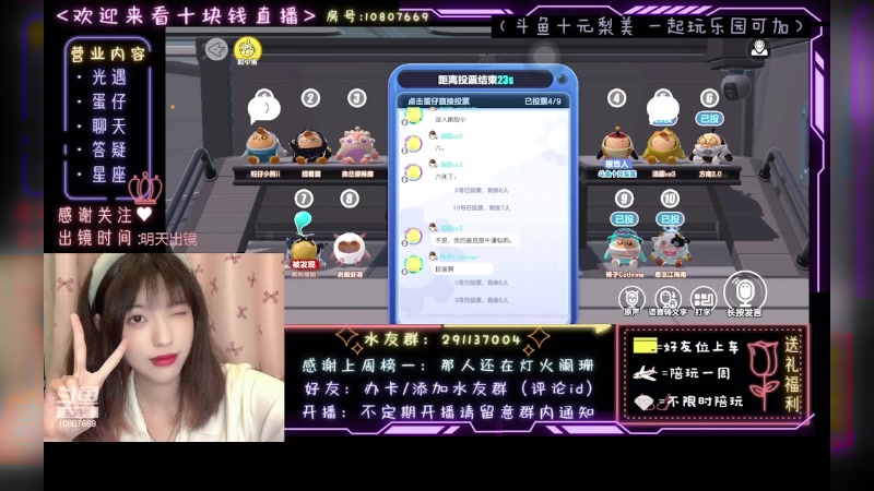【2023-05-26 00点场】十元梨美：JK妹妹乐园菜蛋一枚【斗鱼十元】