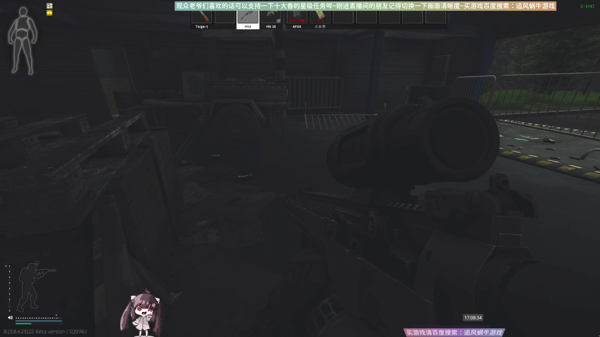 【2023-05-23 16点场】Biu十香：✨斗鱼第一画质✨萌新入坑日常✨逃离塔科夫