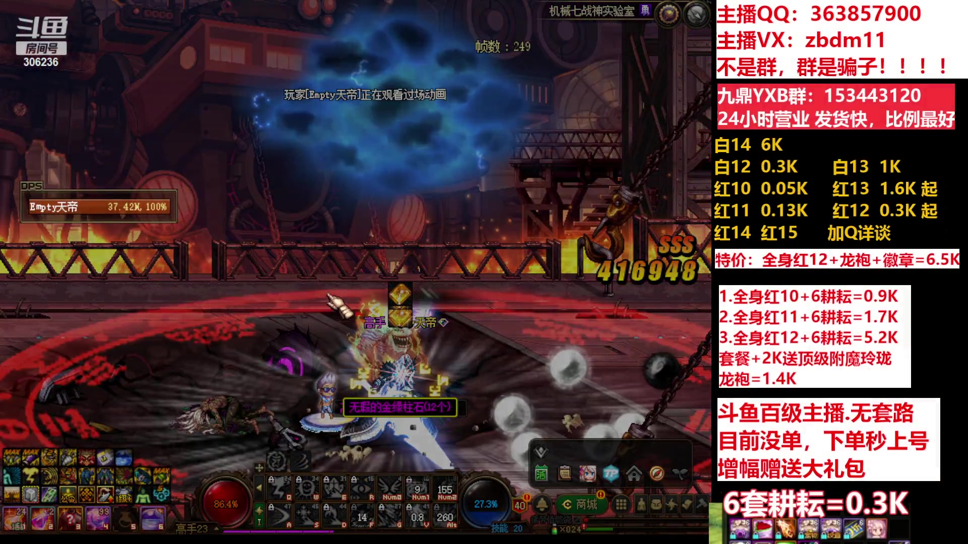 【2023-05-26 07点场】主播东门：东门：强化增幅11 12 13 51打造