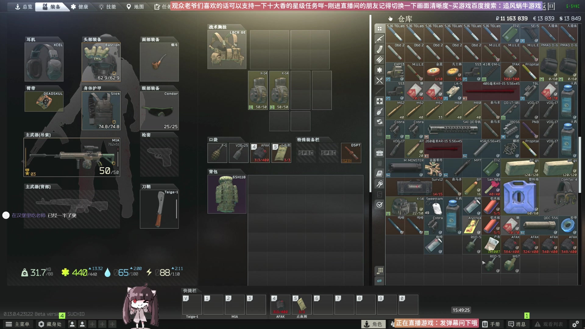 【2023-05-25 15点场】Biu十香：✨斗鱼第一画质✨萌新入坑日常✨逃离塔科夫