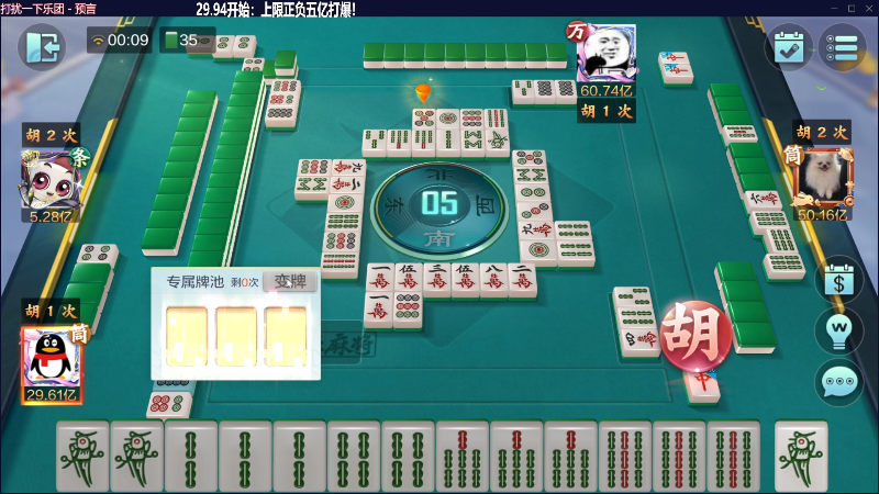 【欢乐麻将】靓旭的精彩时刻 20230526 00点场