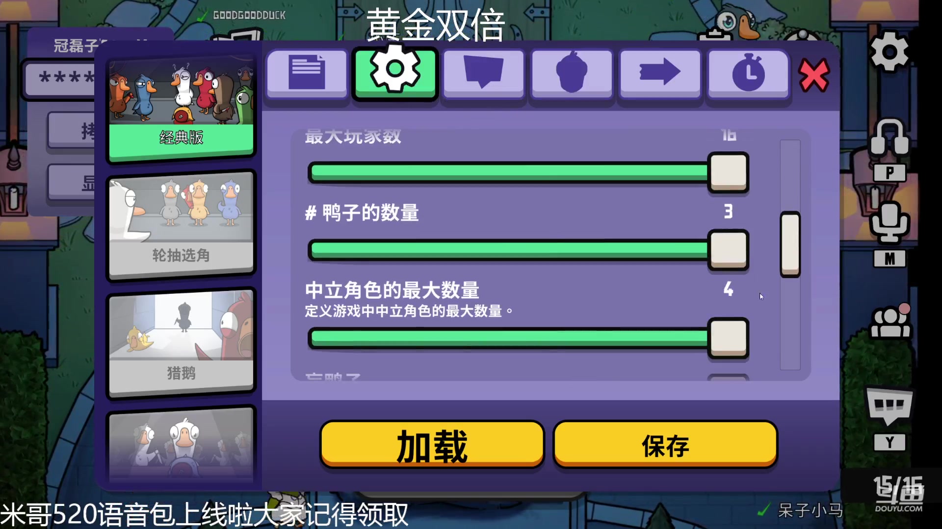 【2023-05-25 20点场】冠磊崽：（黄金双倍）鹅鹅鹅鹅鹅杀