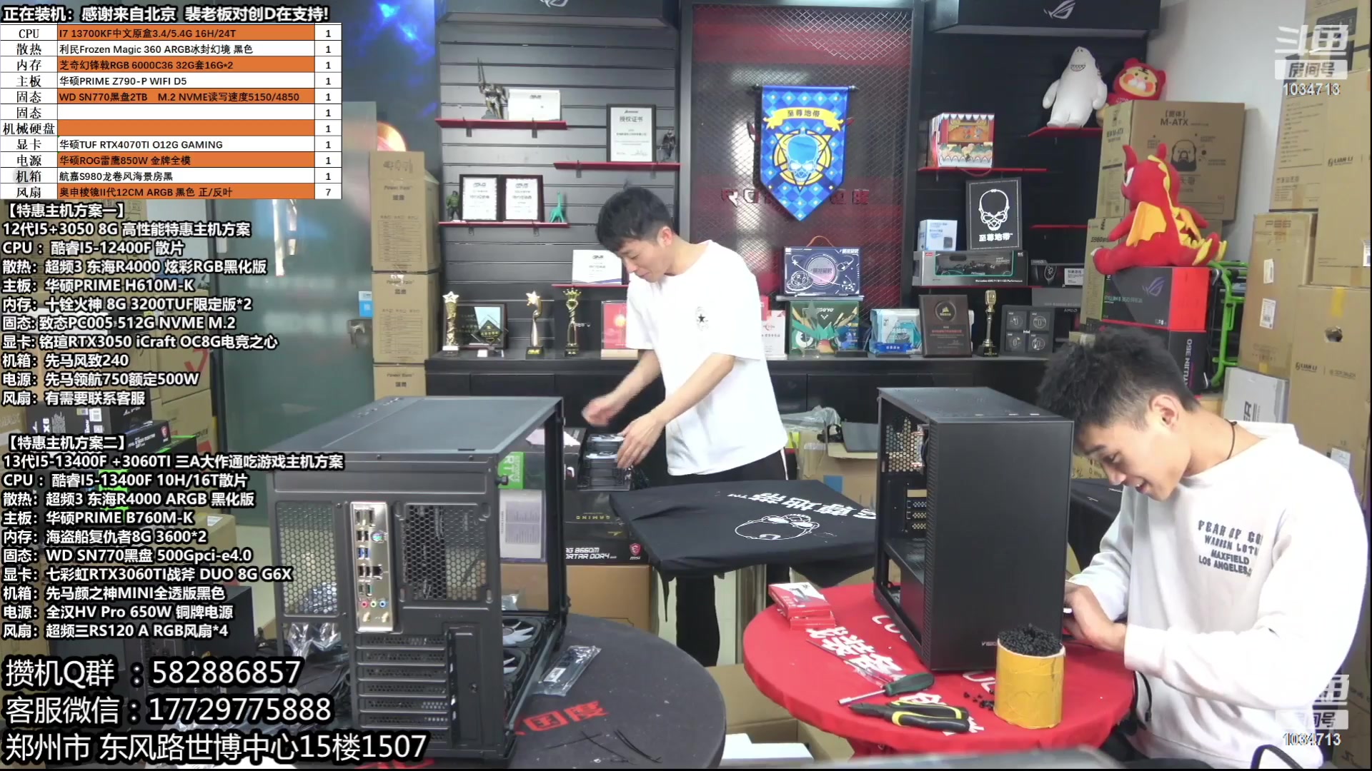 【2023-05-26 03点场】创D电脑联盟：郑州创D：618电脑活动开启！