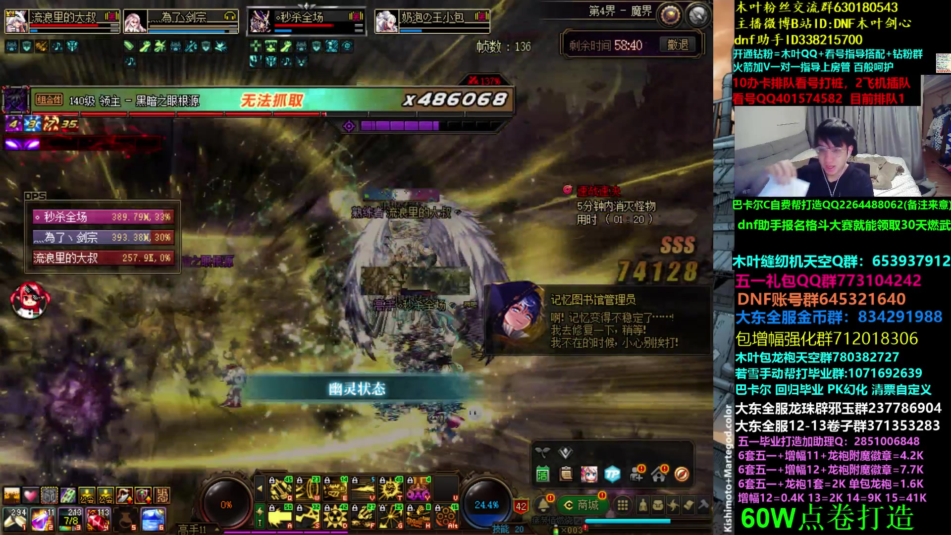 【2023-05-26 00点场】DNF木叶剑心：木叶:几天不见 满血复活打打团啦