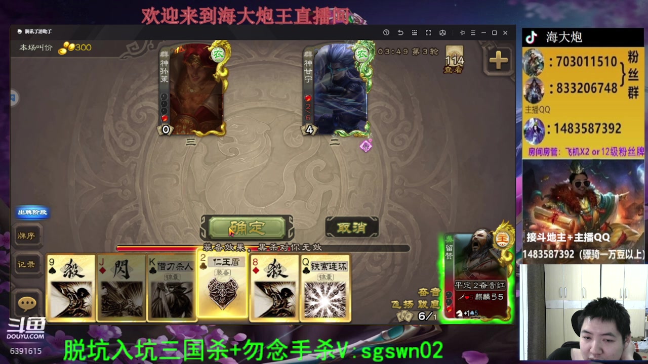 【2023-05-25 18点场】海大炮王o：斗地主大宝教学
