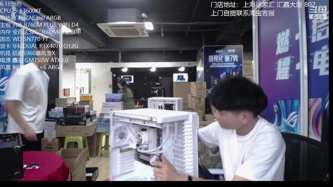【2023-05-26 17点场】上海老姚：上海装机直播间