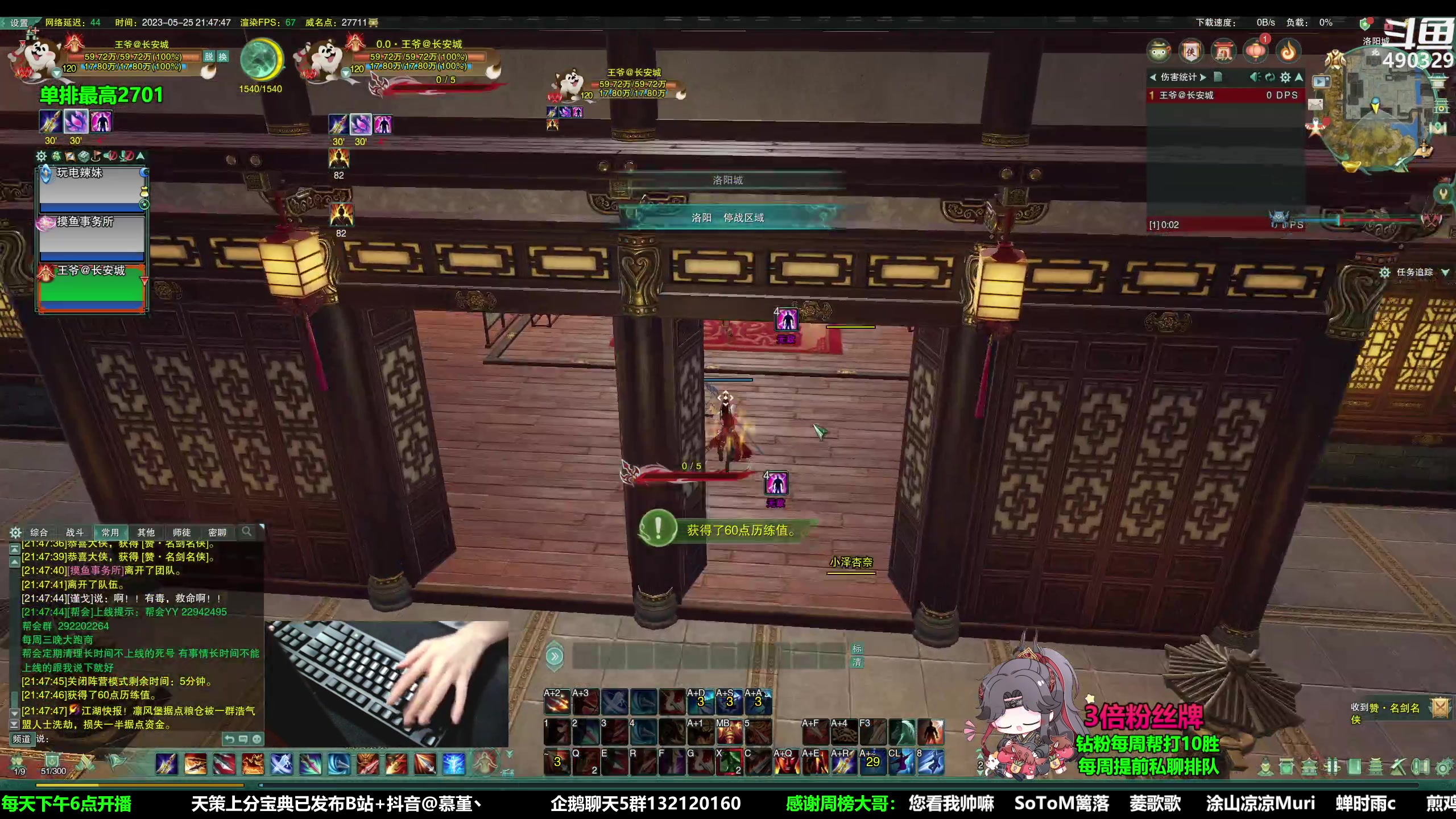 【2023-05-25 21点场】慕堇丶：【3倍】策冰不服再战！