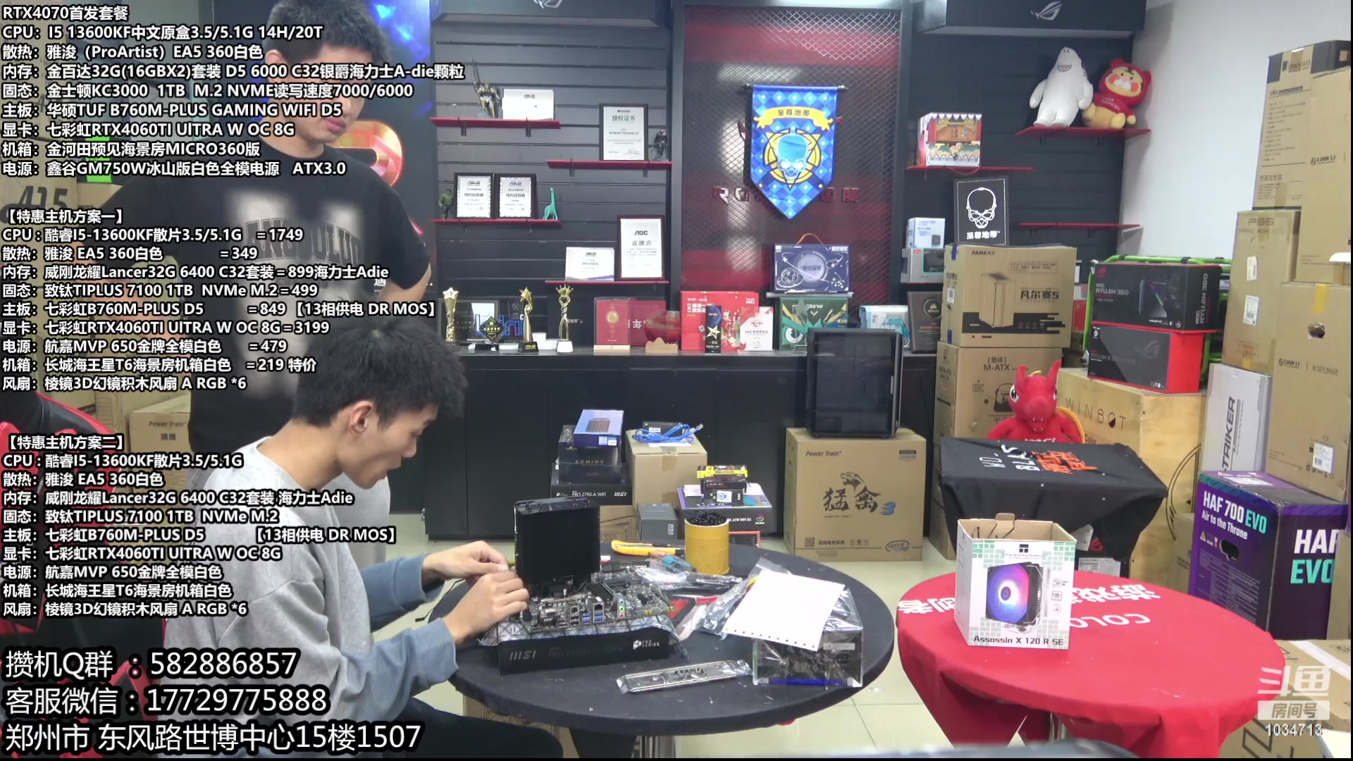 【2023-05-26 09点场】创D电脑联盟：郑州创D：618电脑活动开启！