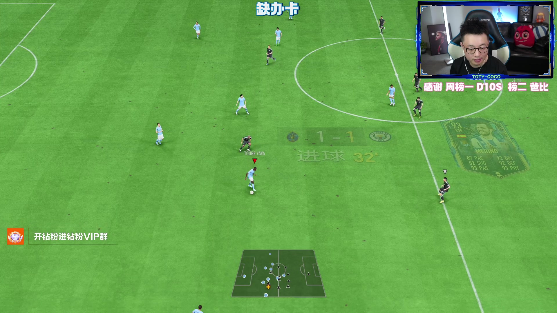 【2023-05-25 23点场】COCO花式FIFA：西甲TOTS升级+DR奖励+资格赛