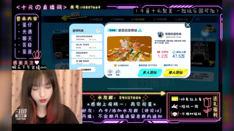 【2023-05-26 02点场】十元梨美：JK妹妹乐园菜蛋一枚【斗鱼十元】