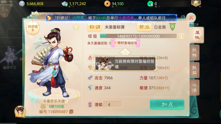 【2023-5-26 10点场】欢乐天使Alav:新区日进斗金和奇珍异宝