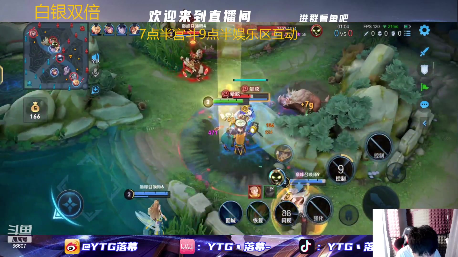 【2023-05-26 17点场】YTG丶落幕：白银双倍先玩会东皇