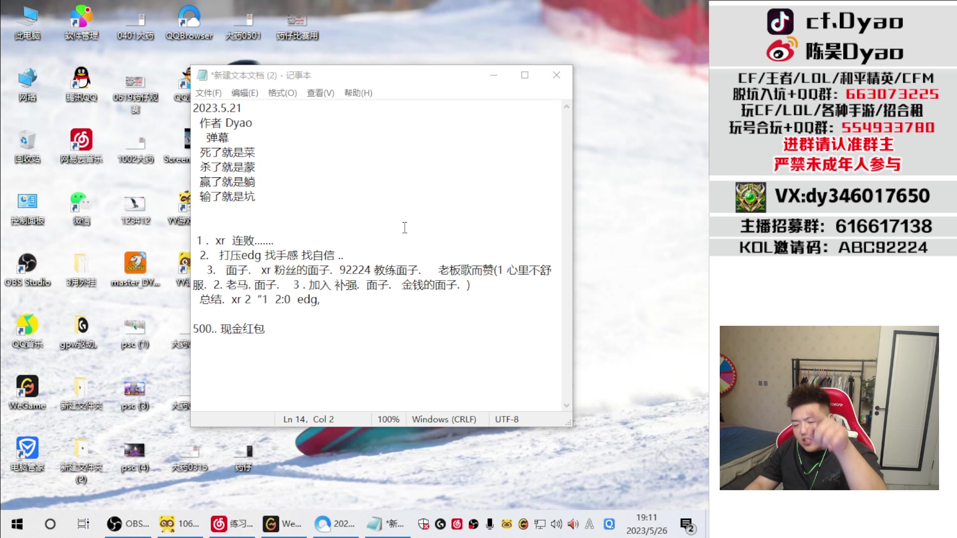 【2023-05-26 18点场】汉宫年鹏Enpi：行走在前百的水深火热之中!