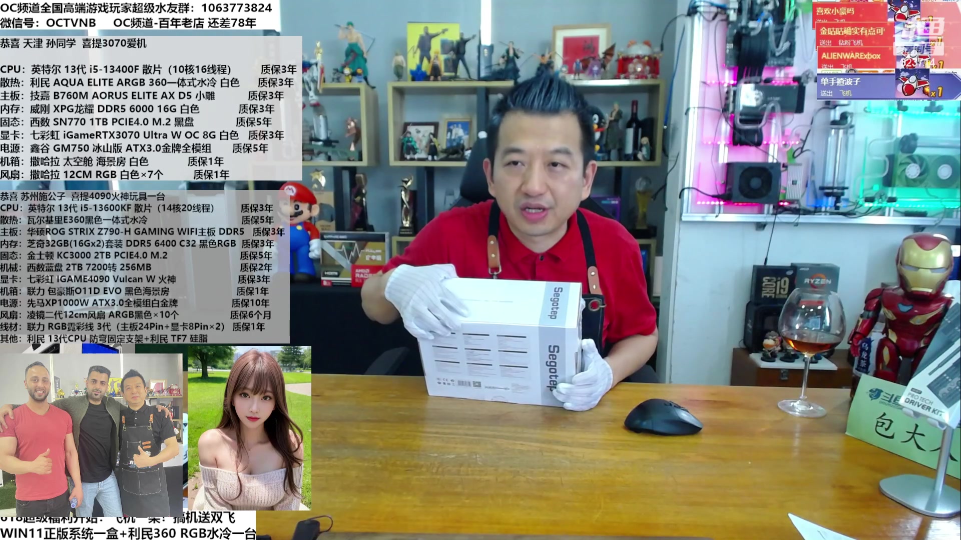 【2023-05-26 15点场】OC频道包大人：品7系新甜点，推进DIY发展！