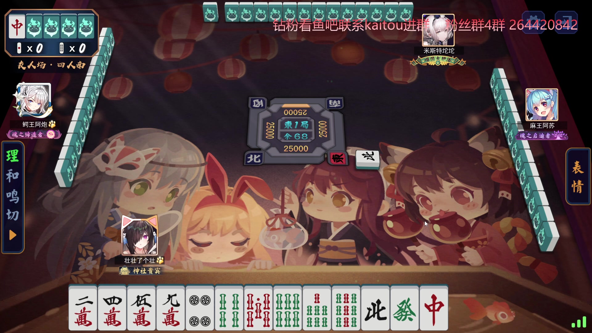 【2023-05-26 16点场】安神豆腐渣：下午打打日麻晚上通关塞尔达。