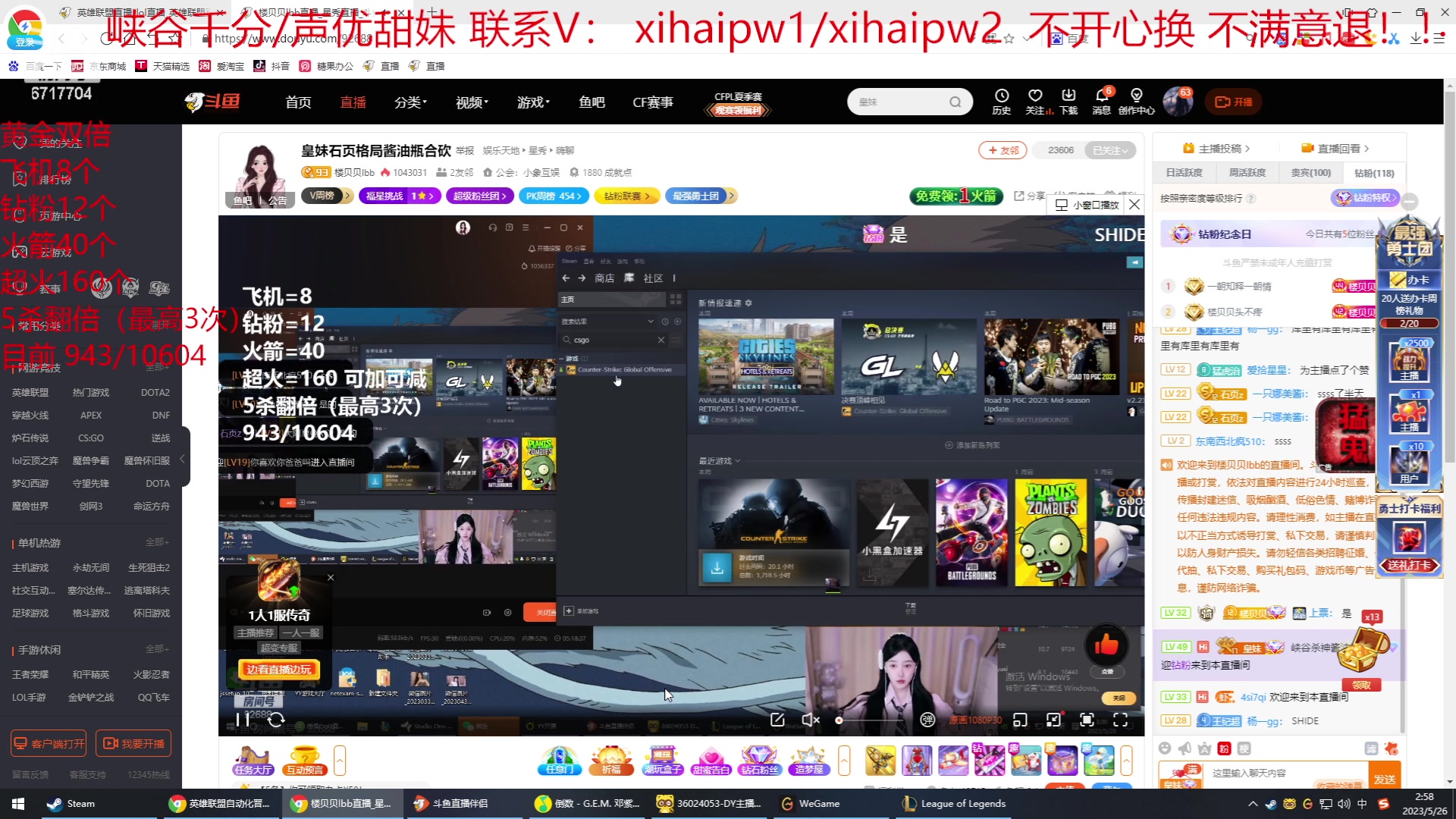 【2023-05-26 02点场】峡谷杀神酱油瓶：和皇妹格局石页楼贝贝合砍！