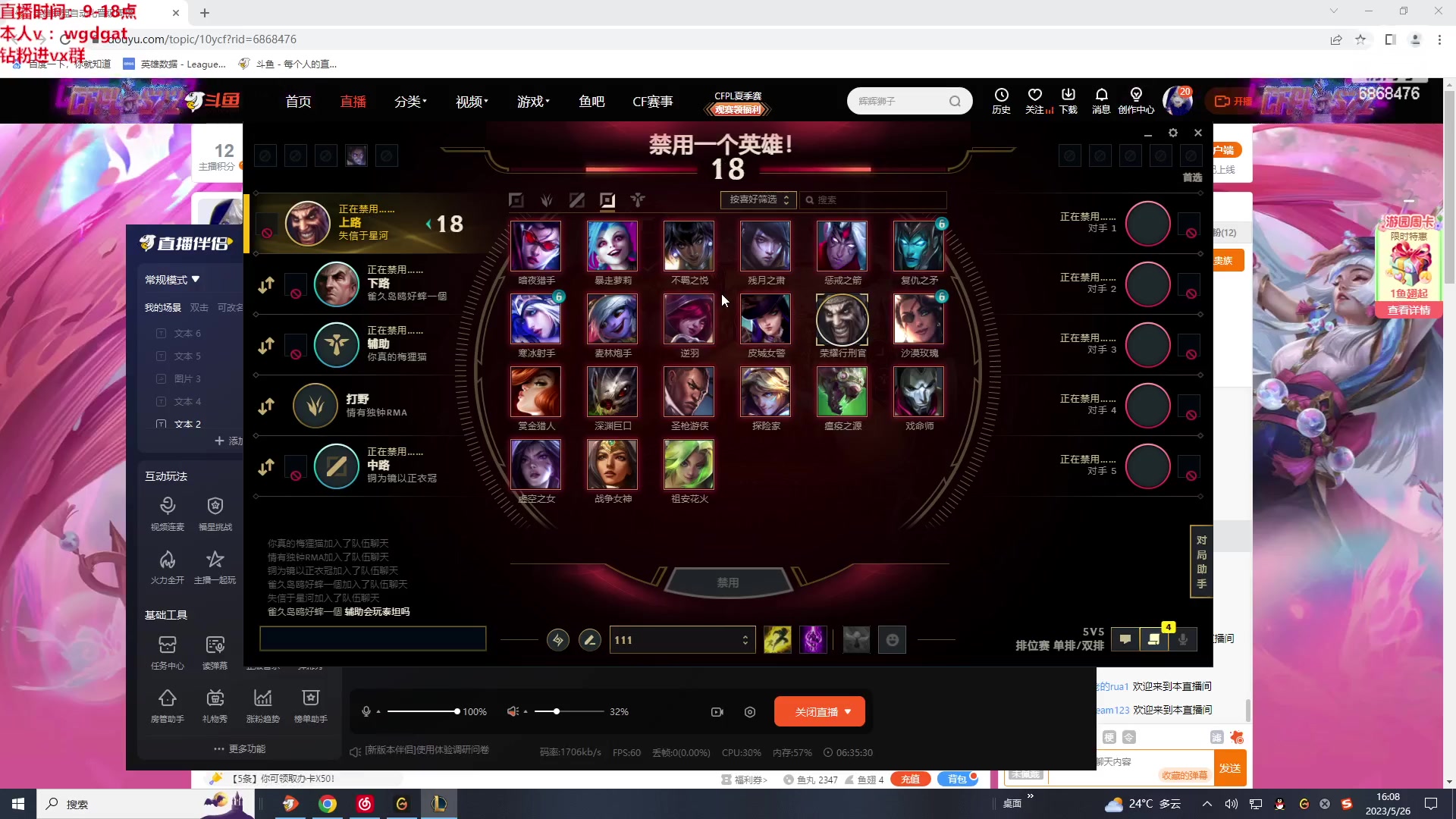 【2023-05-26 15点场】路浩东ouo：你们不配拥有治疗德莱文