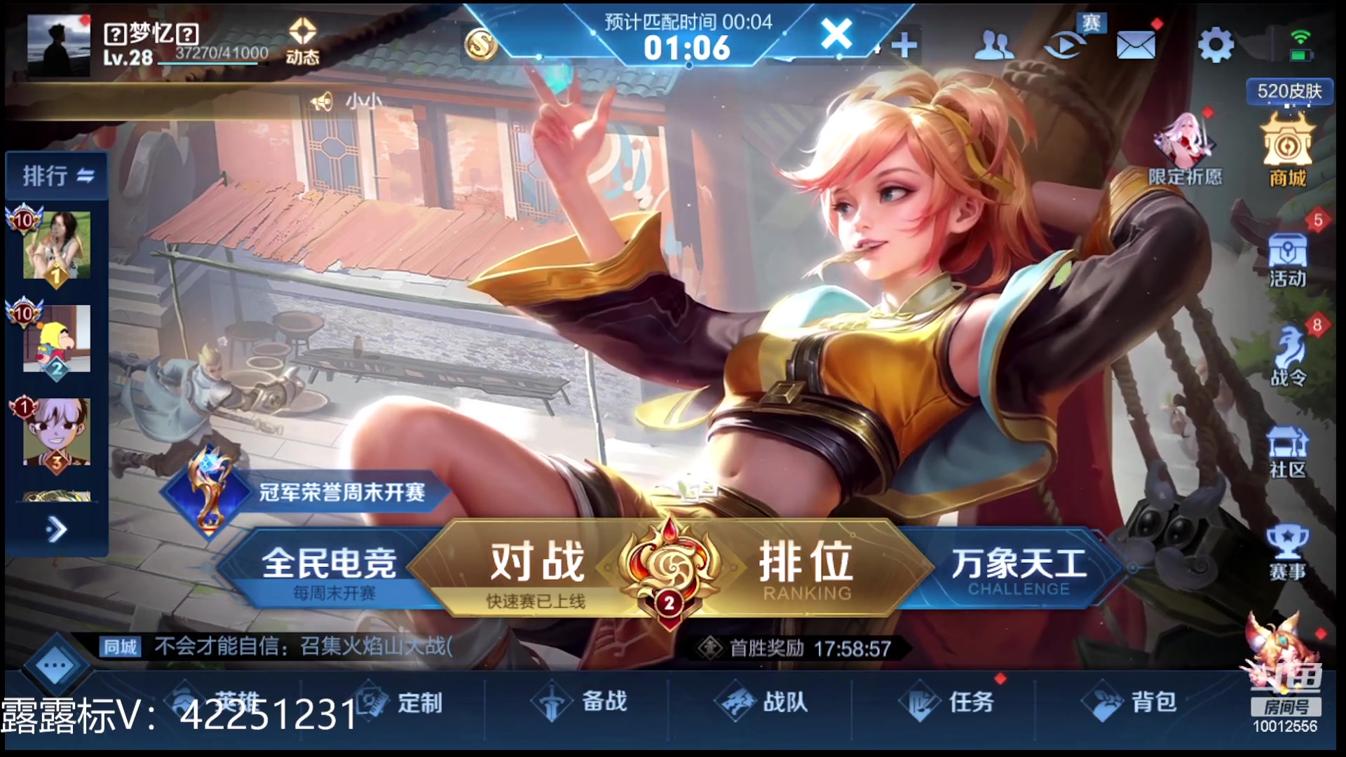 【2023-05-25 22点场】夏童露露：巅峰冲第一 10012556