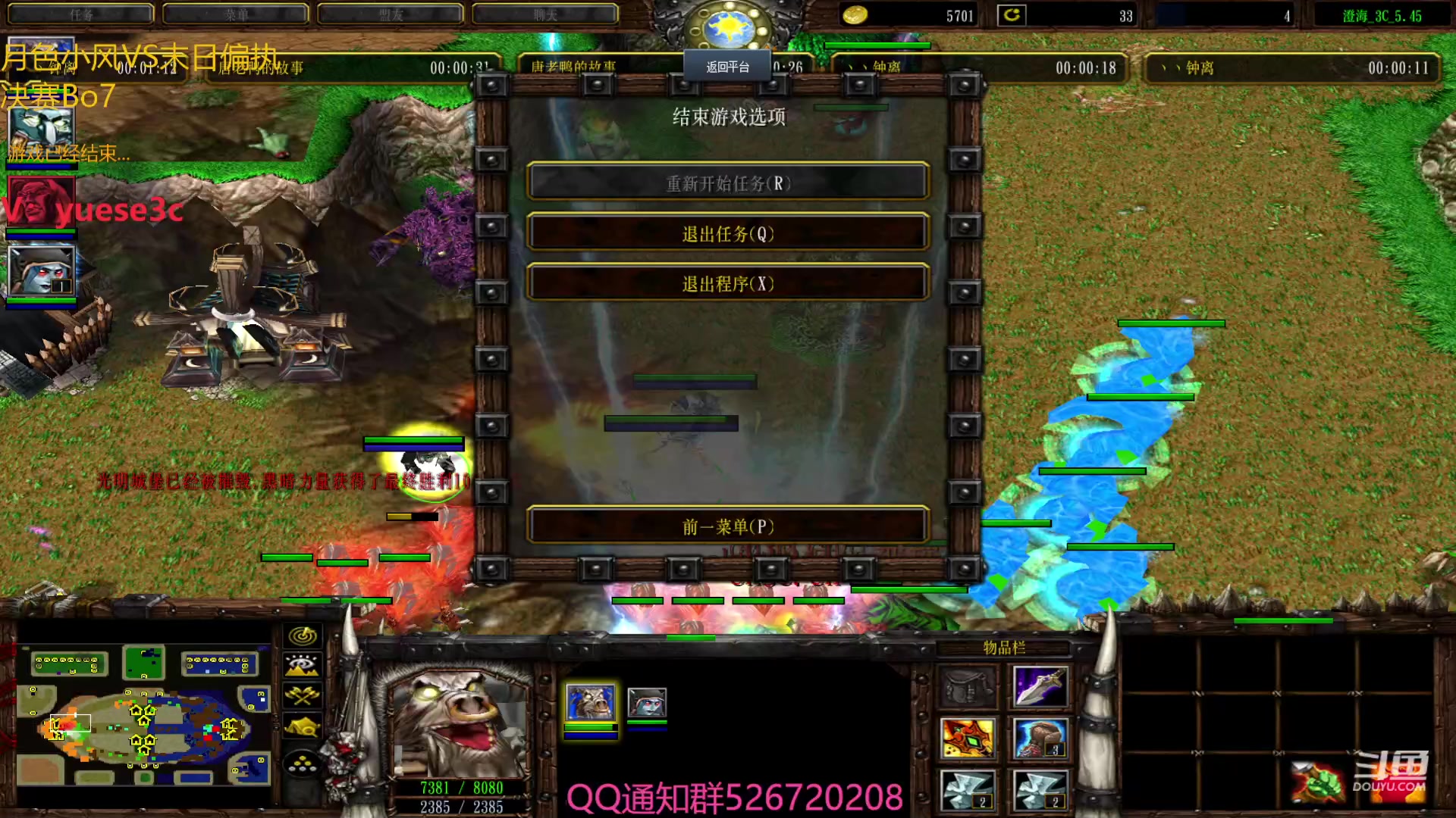 【2023-05-25 21点场】澄海3c月色：今晚决赛月色小风VS末日偏执