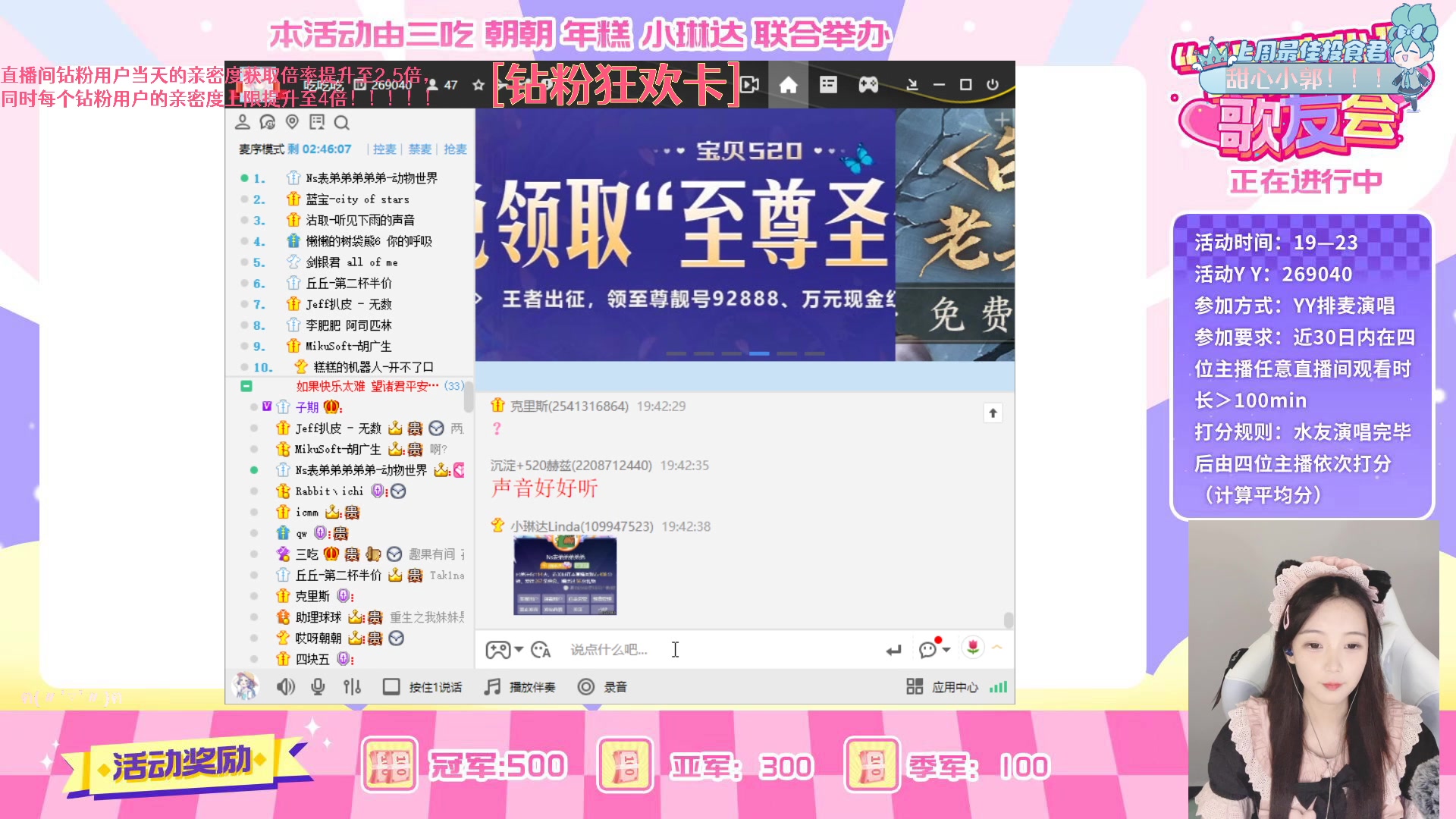 【2023-05-25 19点场】哎呀朝朝：朝朝：5.25歌友会 一元粉丝牌