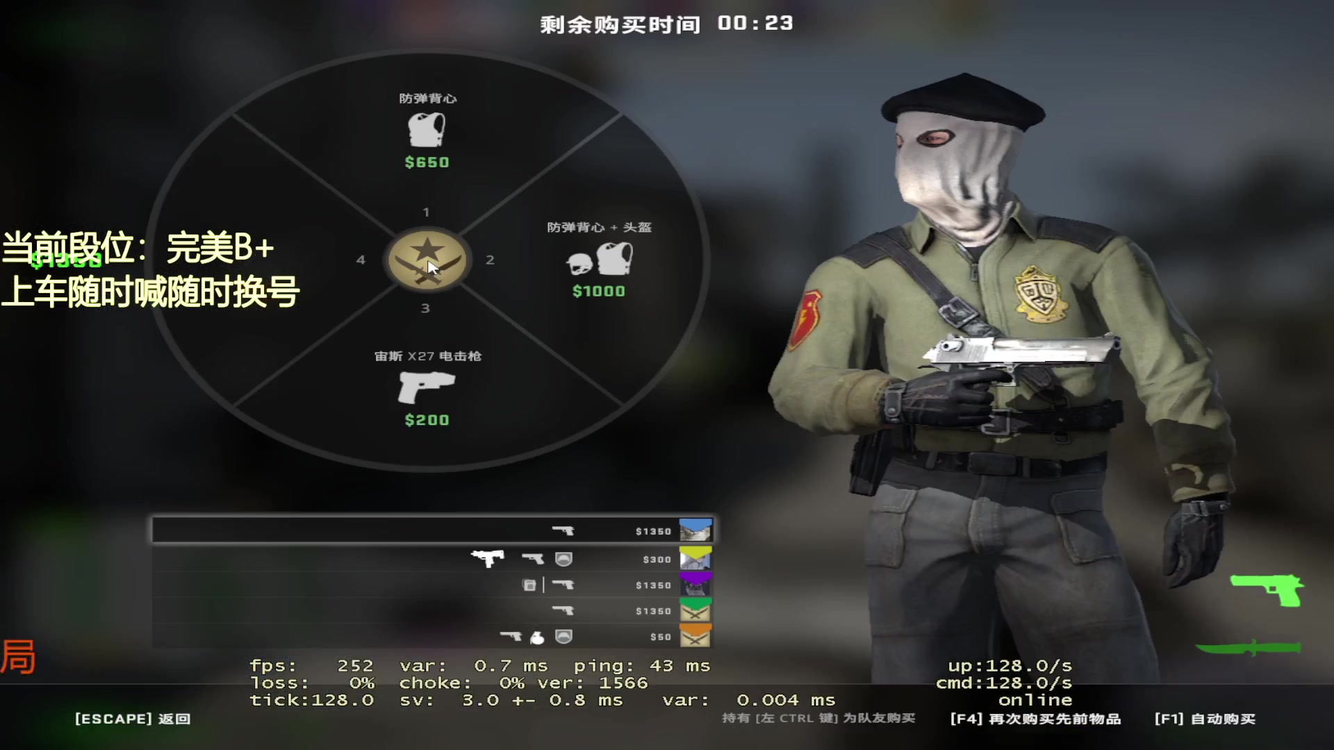 【2023-05-26 13点场】CSGO沉默男孩：【沉默】上车！起飞！