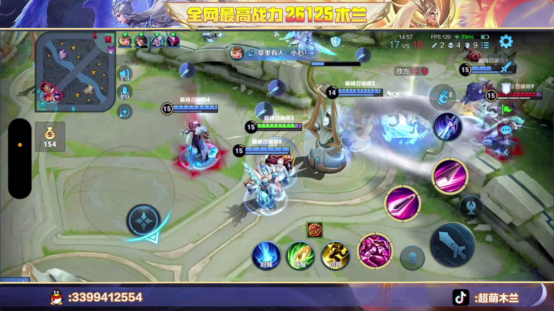 【2023-05-23 22点场】超萌木兰：钻石双倍！2w6木兰冲第一