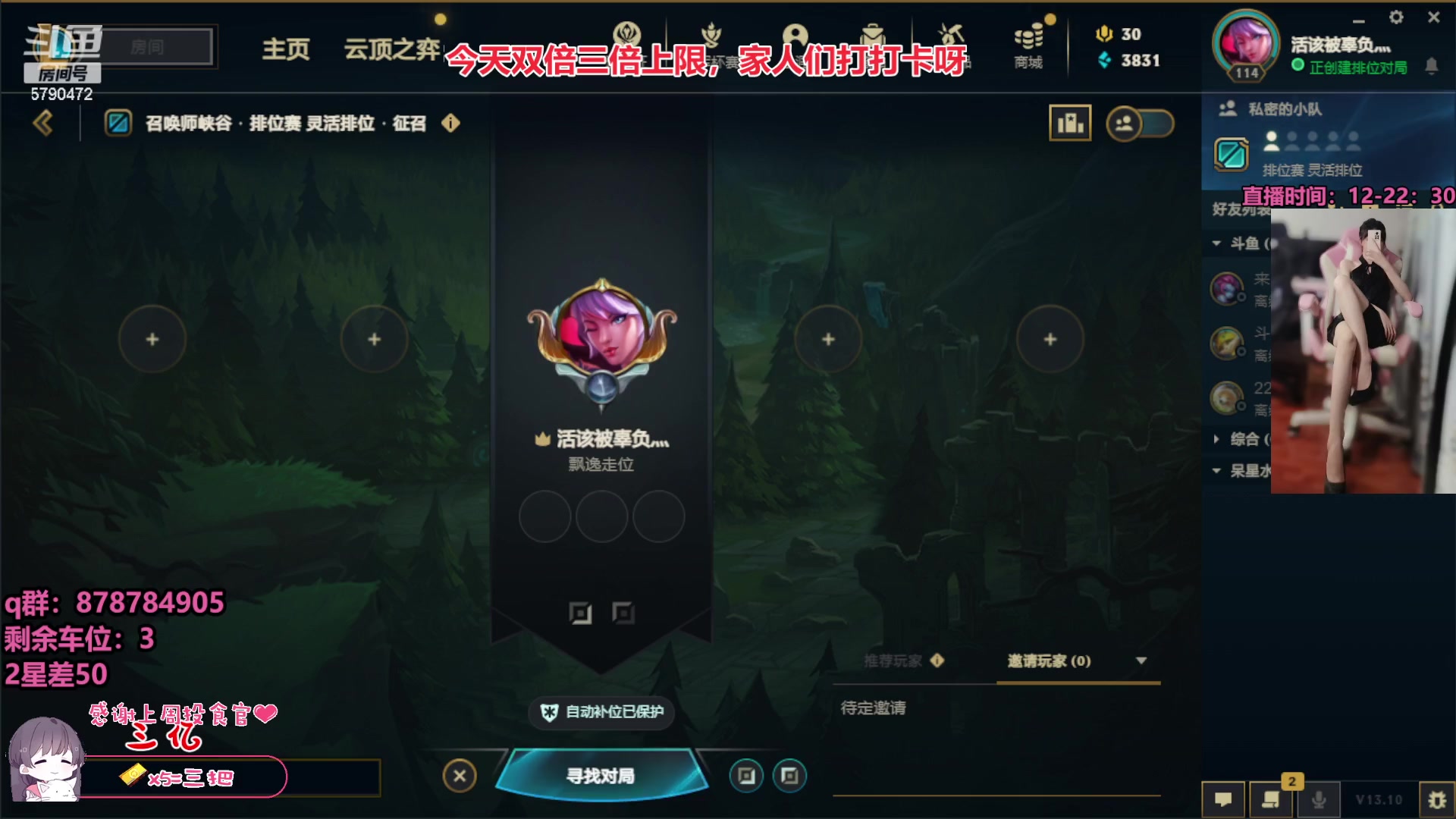 【2023-05-25 11点场】呆星QvQ：【双倍】电一御姐娱乐上分车