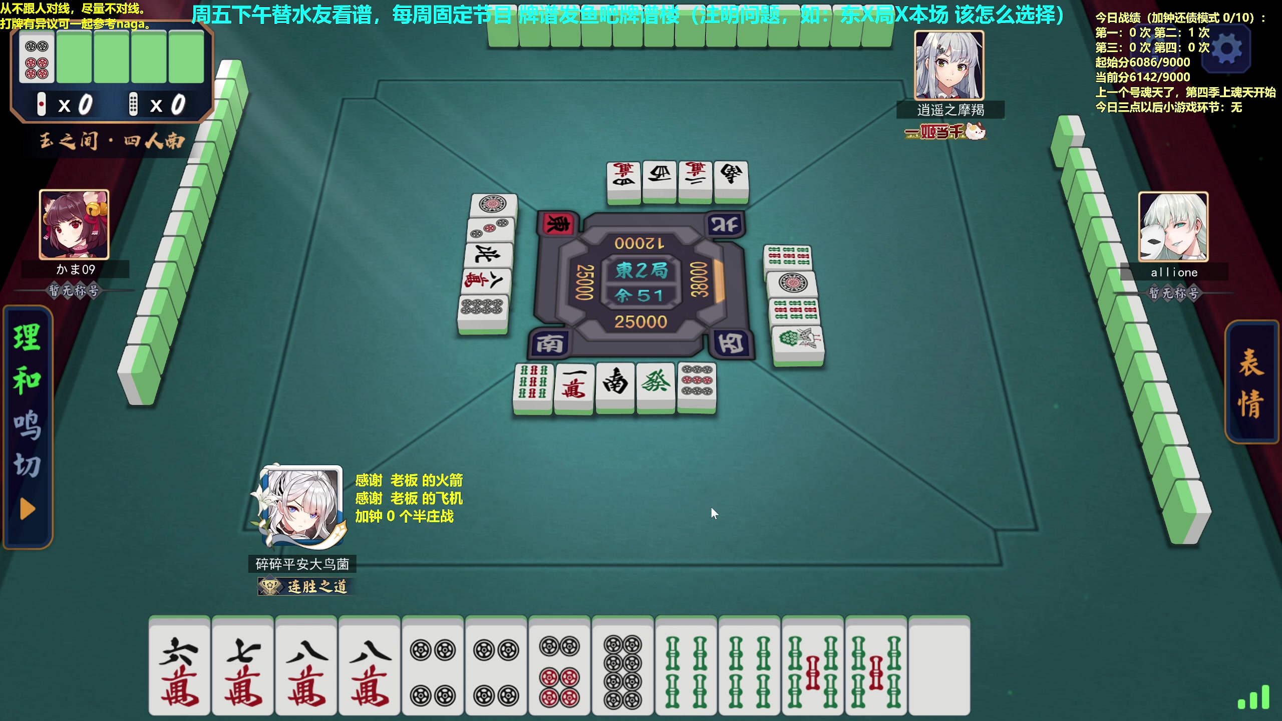 【2023-05-26 09点场】平平无奇安澜君：安澜雀魂：来了 来了 周五讲谱日