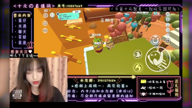 【2023-05-26 06点场】十元梨美：JK妹妹乐园菜蛋一枚【斗鱼十元】