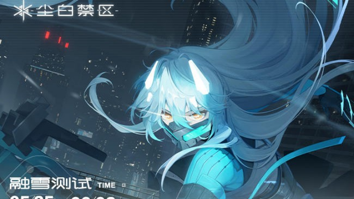 【2023-5-26 12点场】ros阿杰:尘白禁区试玩一波