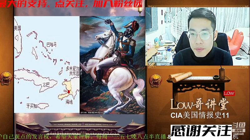 我在斗鱼看都说我名字很LOW直播文化