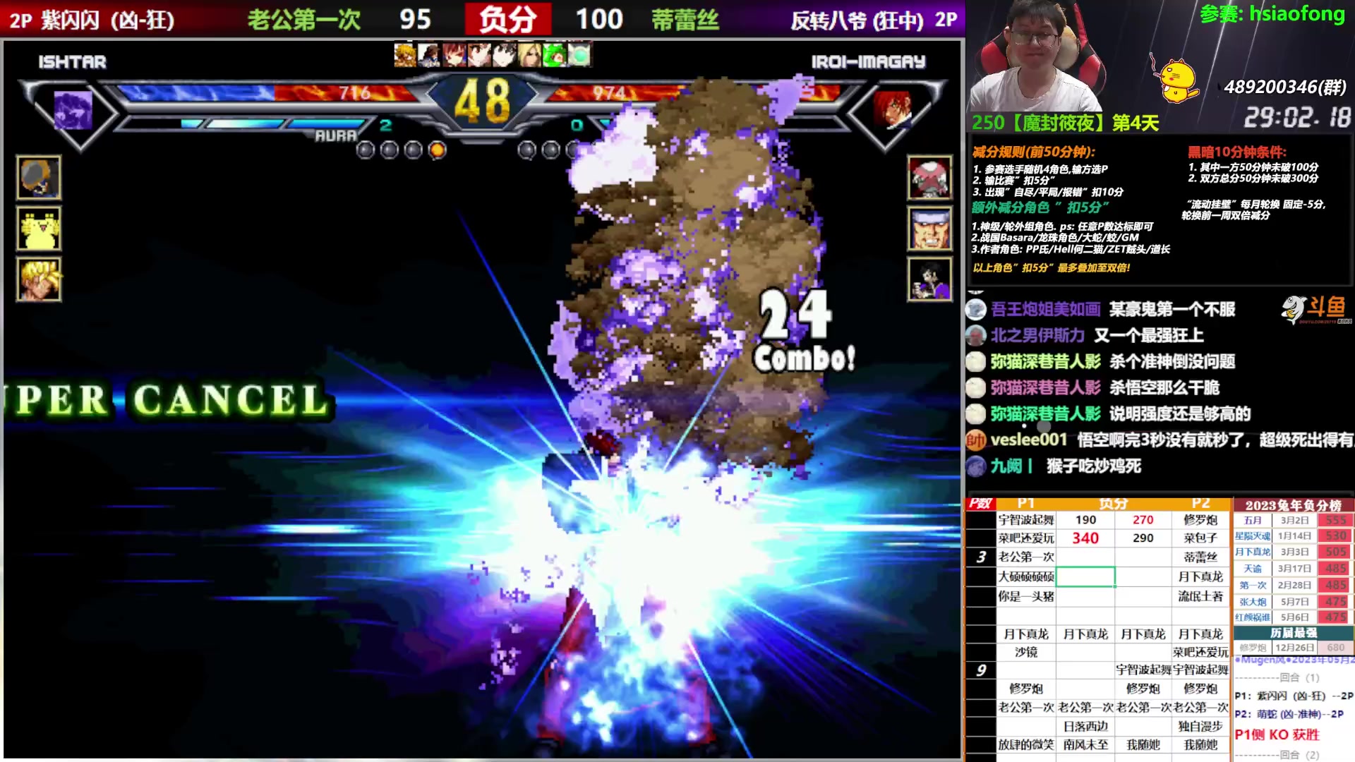 【2023-05-24 19点场】那日的风：【MUGEN】兄弟们啊, 晚上好