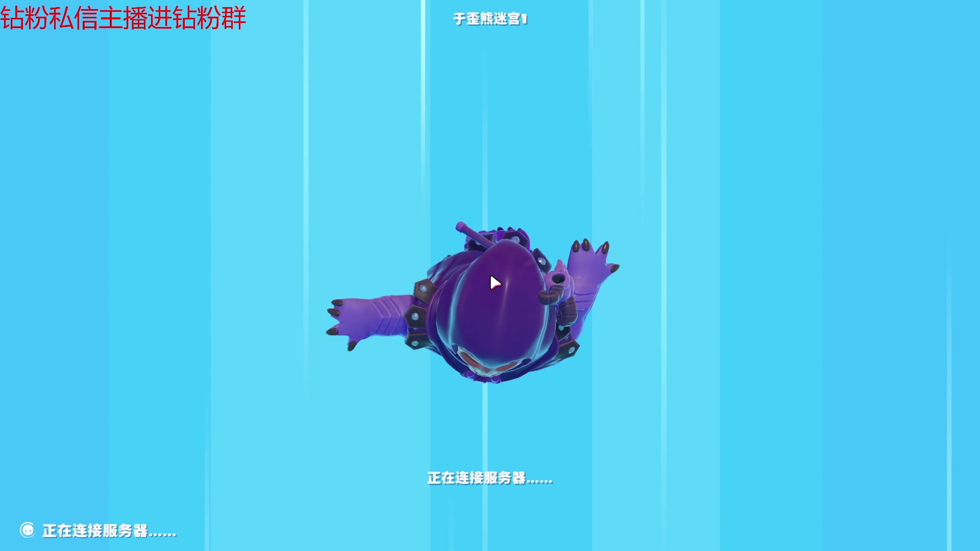 【2023-05-26 02点场】金甲EzNpc：真男人从不畏惧