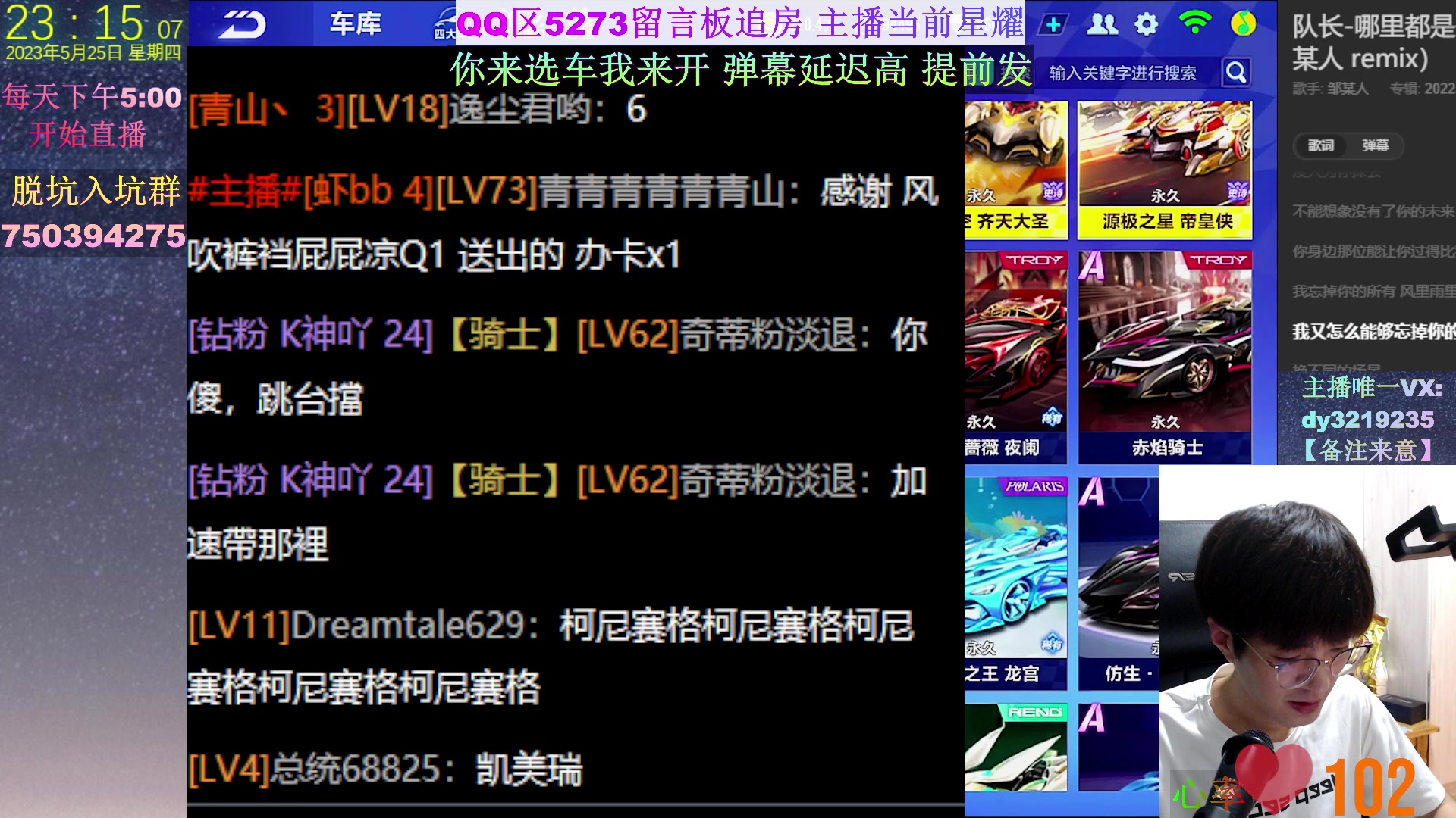 【2023-05-25 23点场】青青青青青青山：选车排位 单挑全网