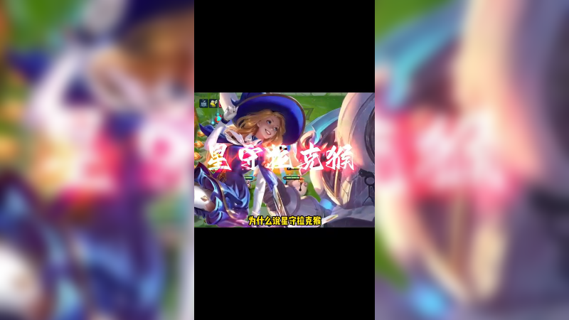 版本最强du狗阵容！强度只输三星五费 金铲铲之战 金铲铲香水宝石 金铲铲美学入侵现实