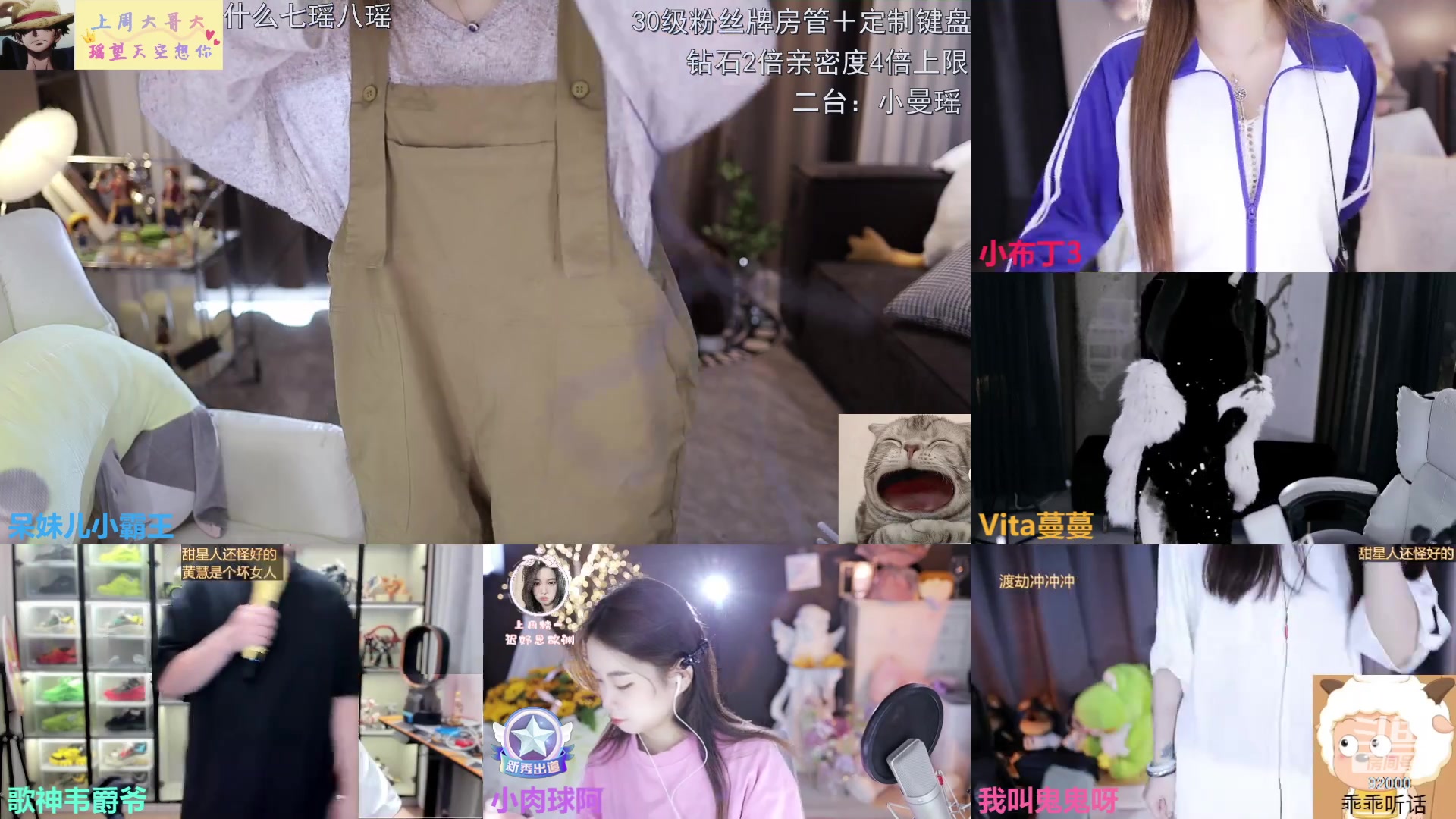 【2023-05-26 15点场】呆妹儿小霸王：【钻石4倍】二台小曼瑶上线拉