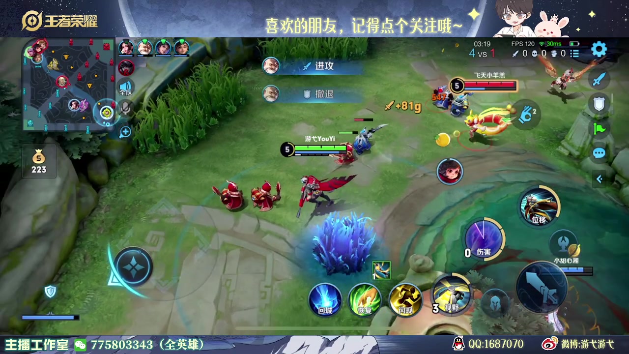 【2023-05-26 11点场】游弋：荣耀局新版守约 乱a流