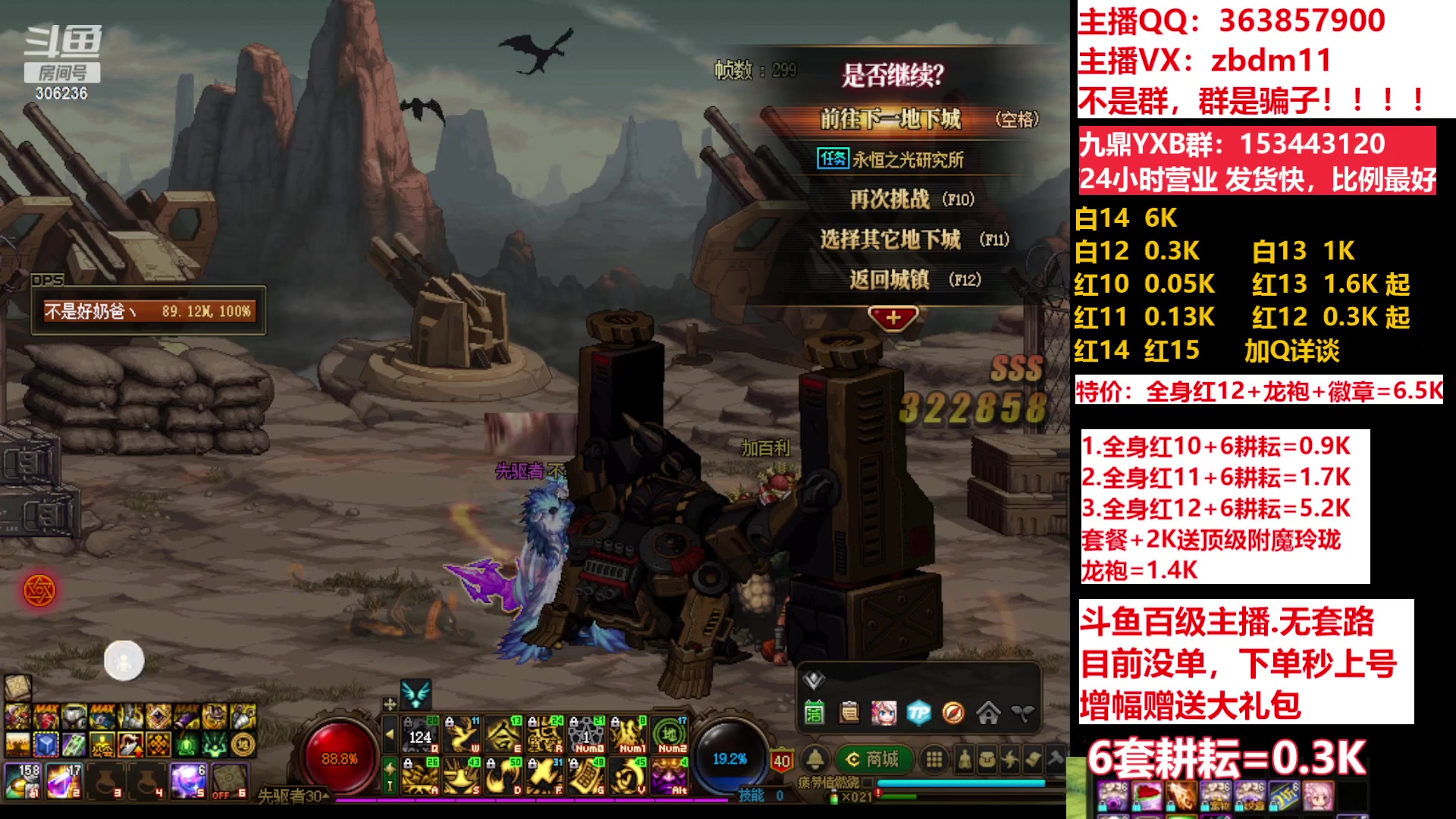 【2023-05-26 11点场】主播东门：东门：强化增幅11 12 13 51打造