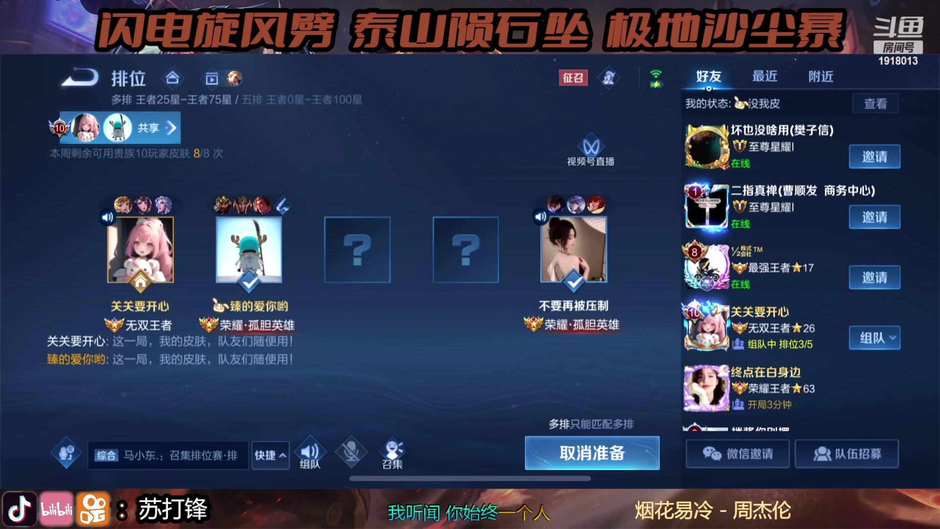 【2023-05-26 14点场】苏打锋：关羽终极技巧实战教学