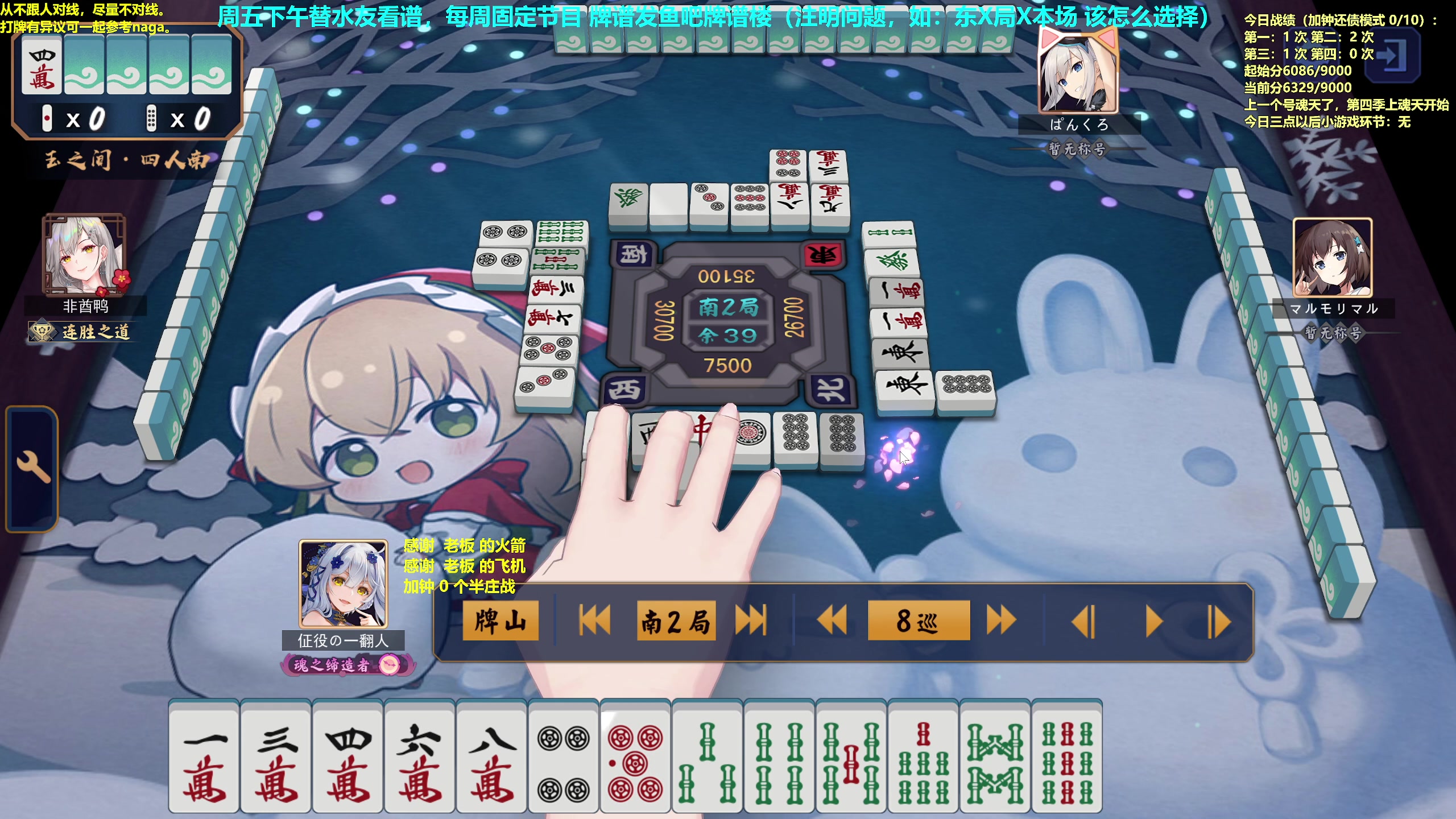 【2023-05-26 13点场】平平无奇安澜君：安澜雀魂：来了 来了 周五讲谱日