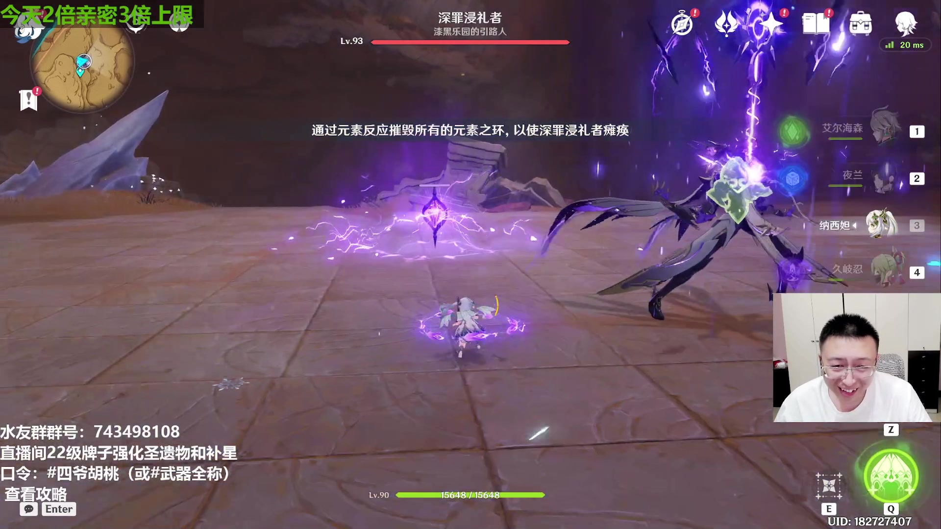 【2023-05-26 13点场】原神龙四爷：绮良良0名起练，作为盾辅不错！