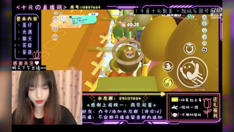 【2023-05-26 04点场】十元梨美：JK妹妹乐园菜蛋一枚【斗鱼十元】