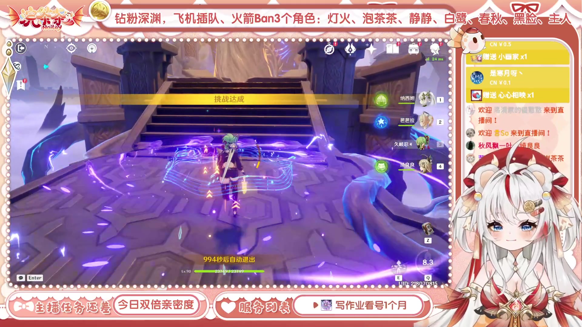 【2023-05-25 17点场】浣茶茶：萌新请进 姐姐带你