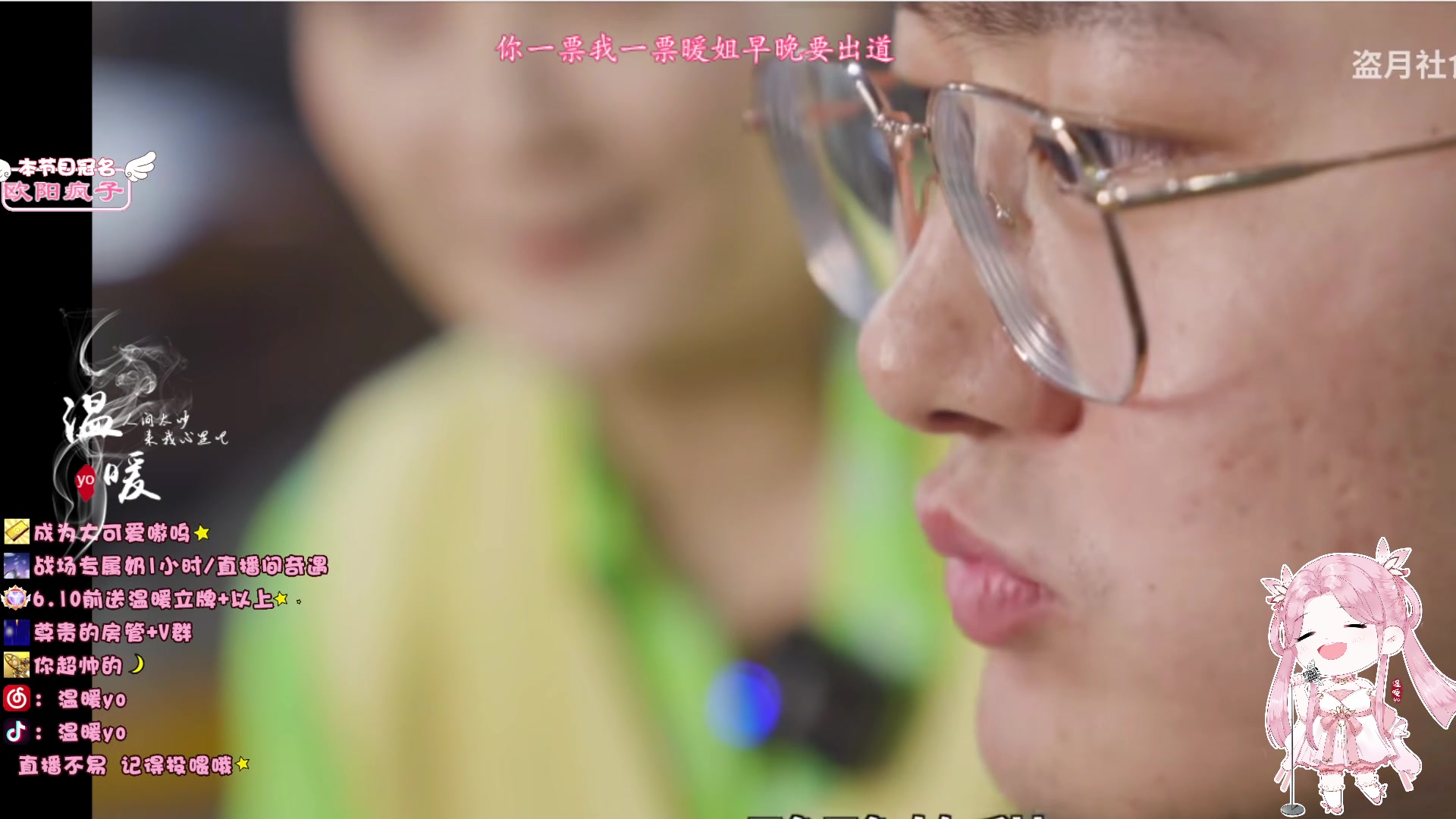 【2023-05-25 21点场】温暖yo：温暖yo❤️甜妹治愈世界