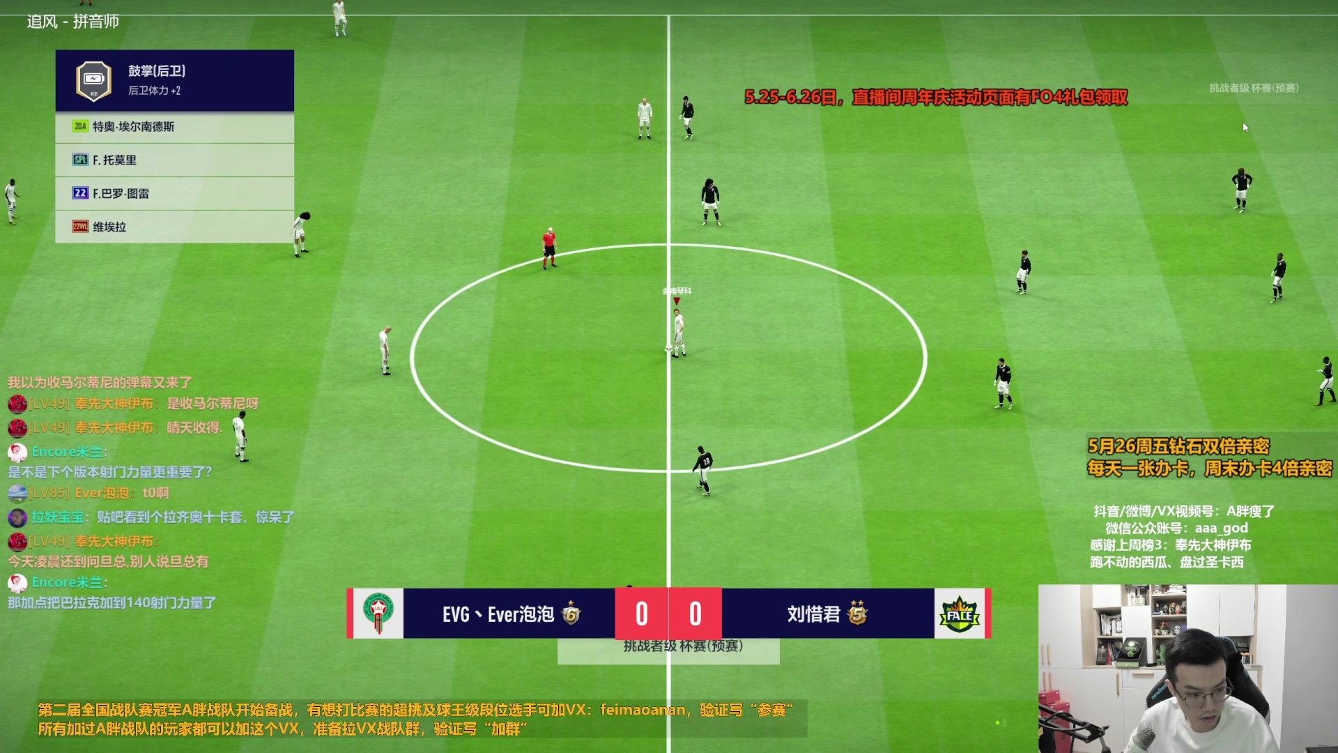 【2023-05-26 13点场】A胖瘦了：A胖~钻石双倍~开卡/踢球